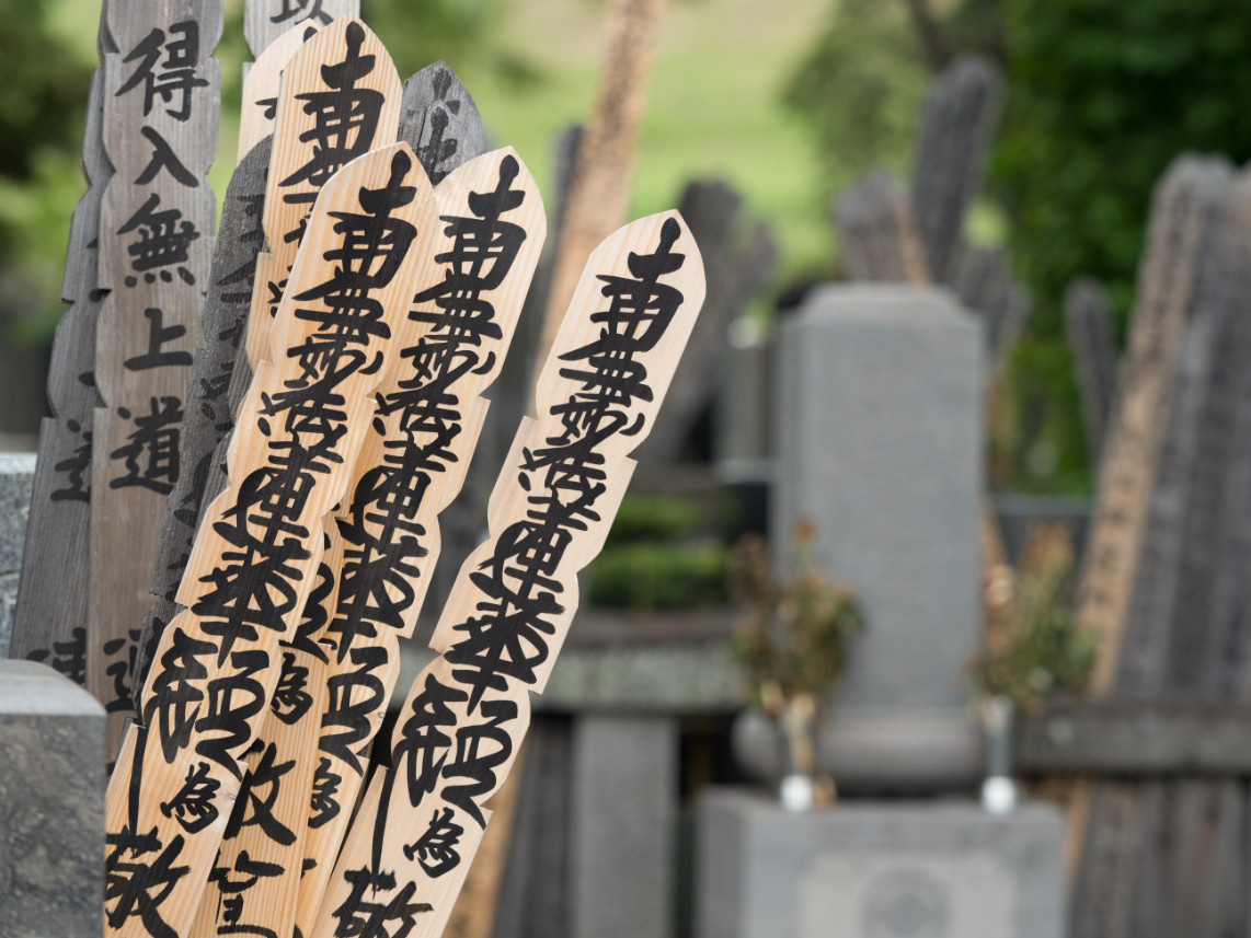 塔婆とは 申し込み時に渡す塔婆料の書き方を紹介 みんなが選んだ終活
