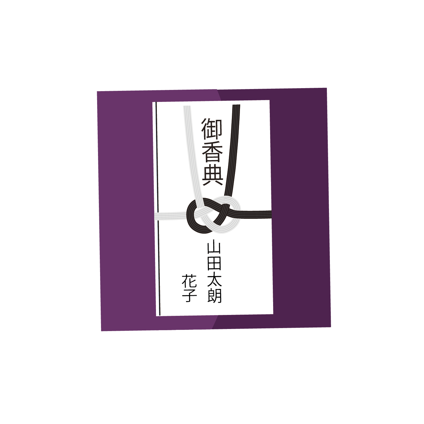 香典の相場 書き方 包み方 渡し方について徹底解説 みんなが選んだ終活