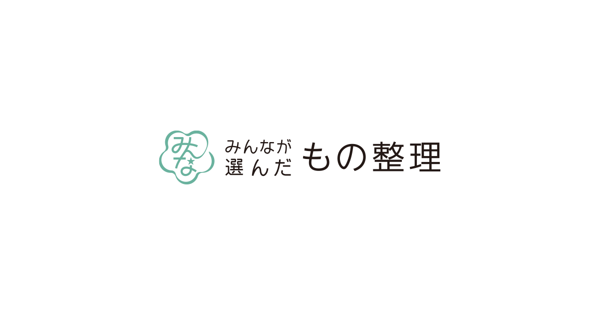 生前整理・遺品整理の相談サポート！信頼の会社をご紹介