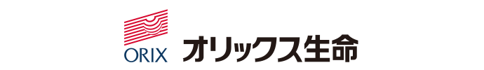 オリックス生命