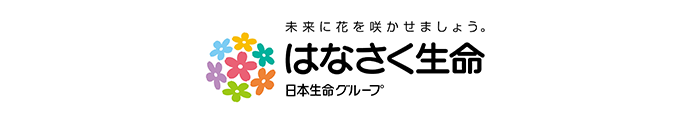 はなさく生命