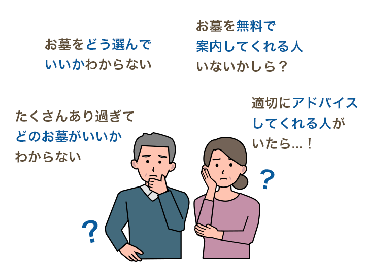 このようなお困りごとは、ありませんか？