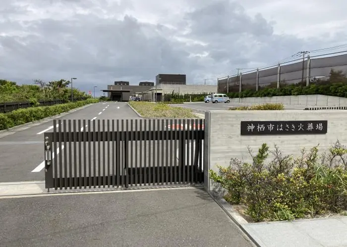神栖市はさき火葬場 写真