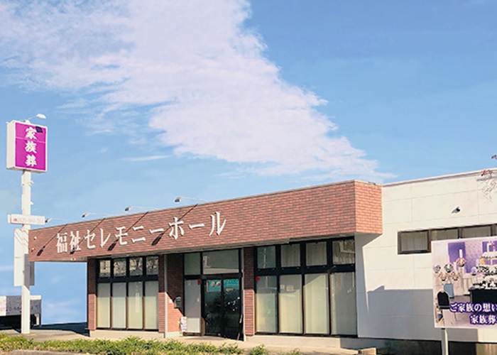 福祉セレモニー