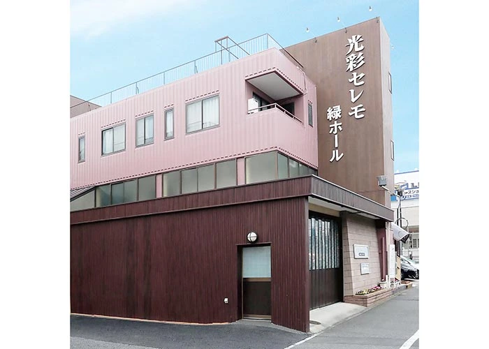 光彩セレモ　浦和ホール 写真