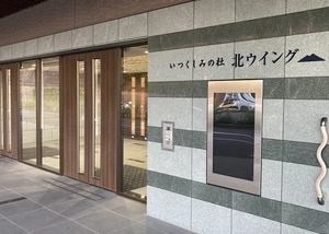 いつくしみの杜 写真