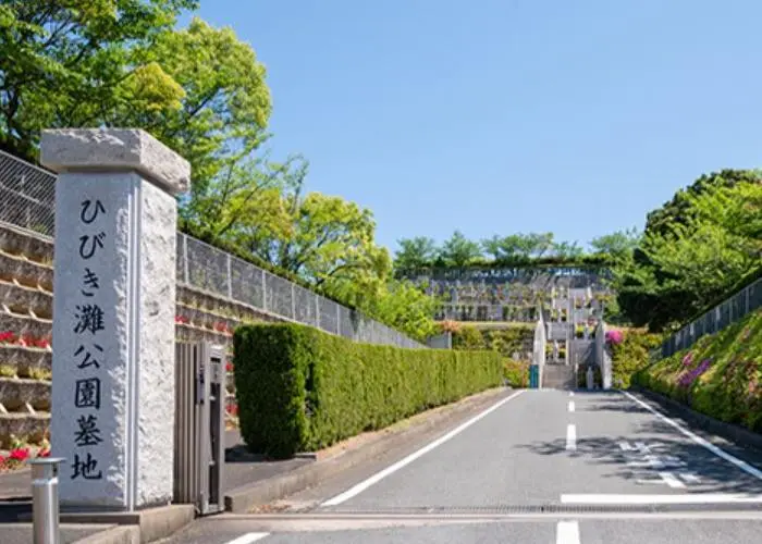 ひびき灘公園墓地 写真