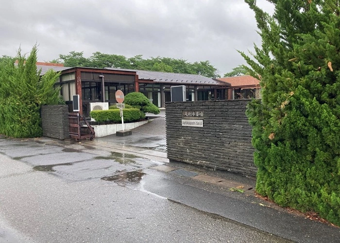 足利市斎場 写真