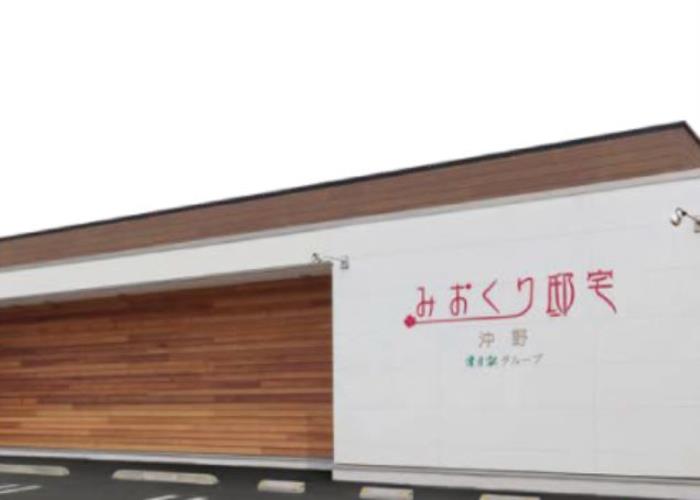みおくり邸宅 沖野