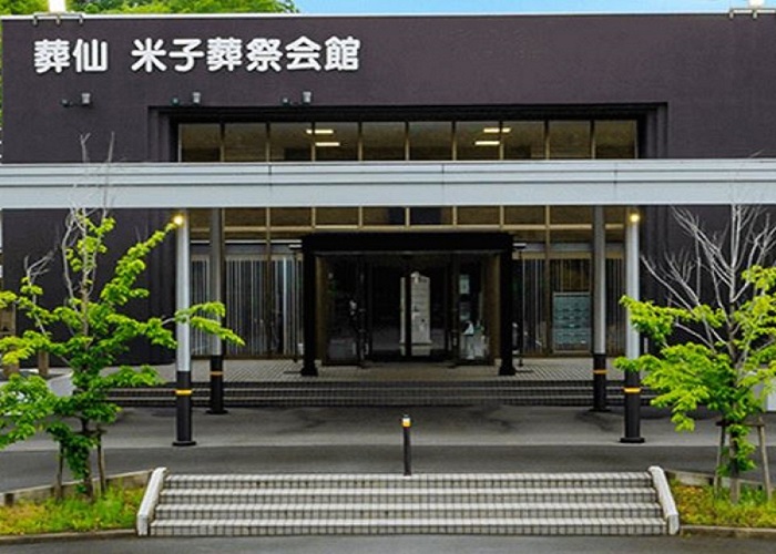 葬仙 米子葬祭会館