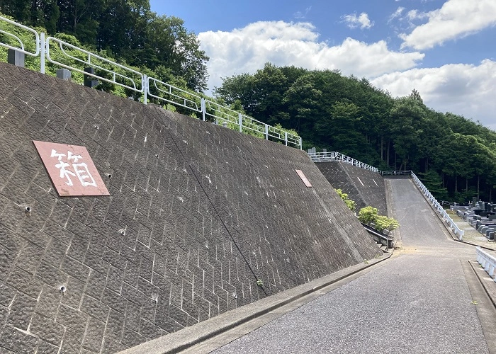 さくら市営箱森霊園 写真