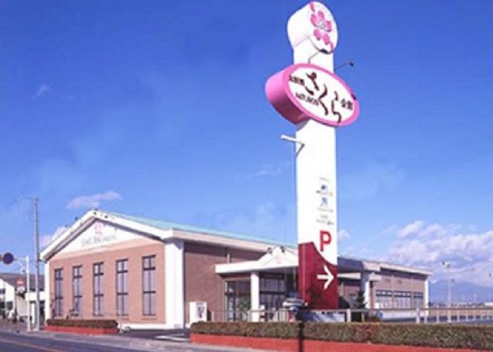 太田西さくら会館