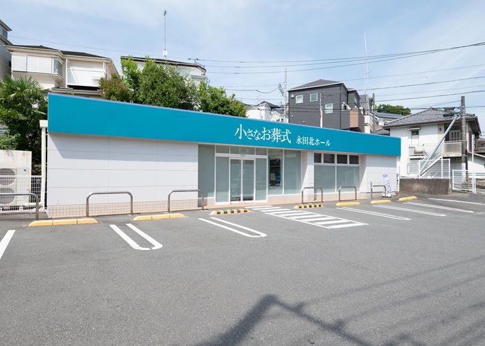 小さなお葬式 永田北ホール 写真