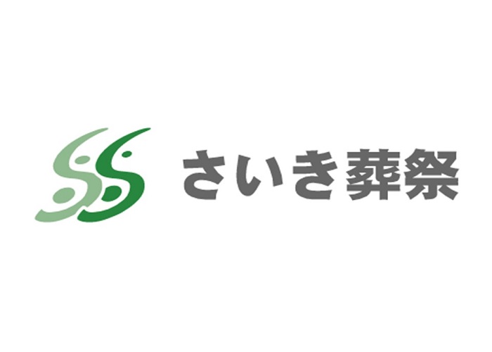 さいき葬祭