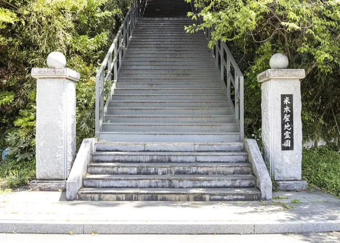 米本聖地霊園 写真