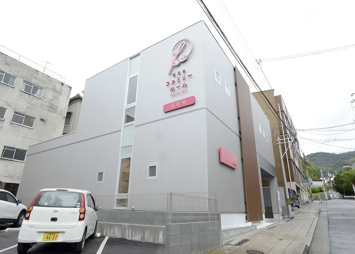 報恩舎ファミリーホール呉中央 写真