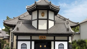 天妙国寺 鳳凰堂(永代供養)