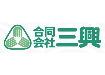 三興 石材店写真