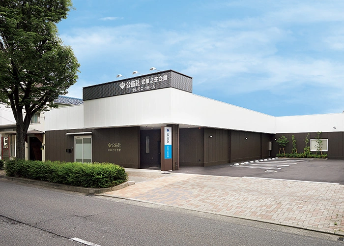 公益社 武庫之荘会館 写真
