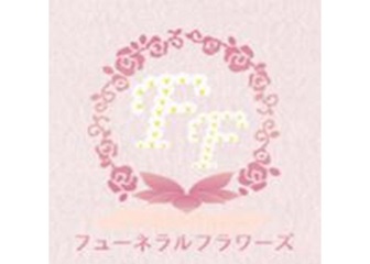 フューネラルフラワーズ