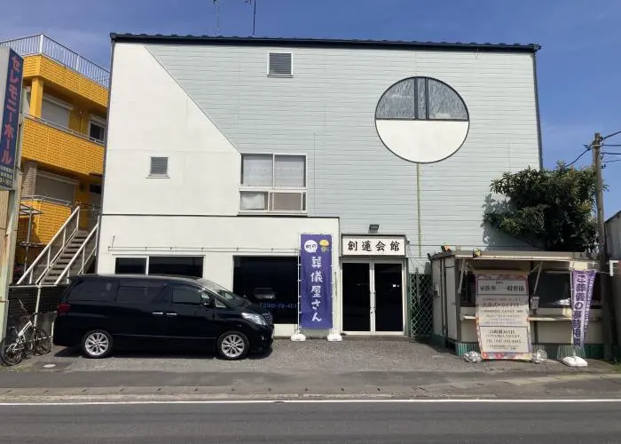 セレモニーホール創蓮会館 写真