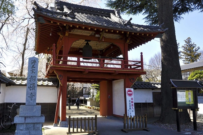 相頓寺墓苑 写真