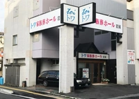 トワ