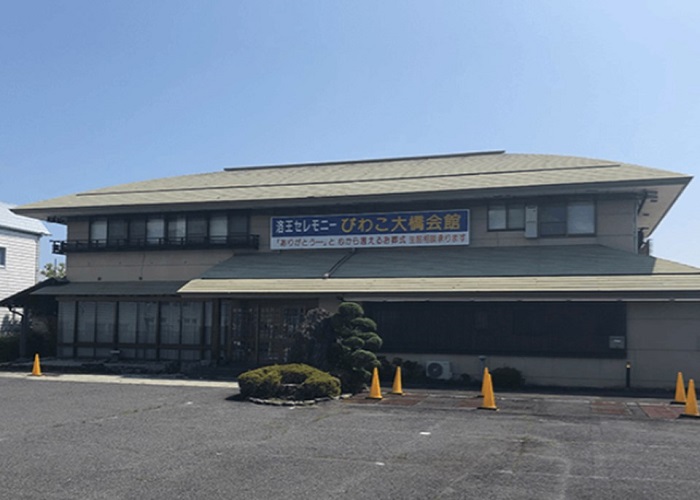 びわこ大橋会館