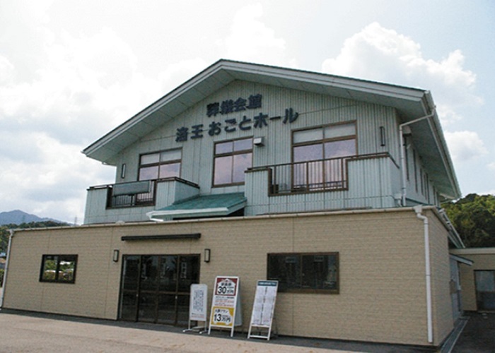 おごとホール