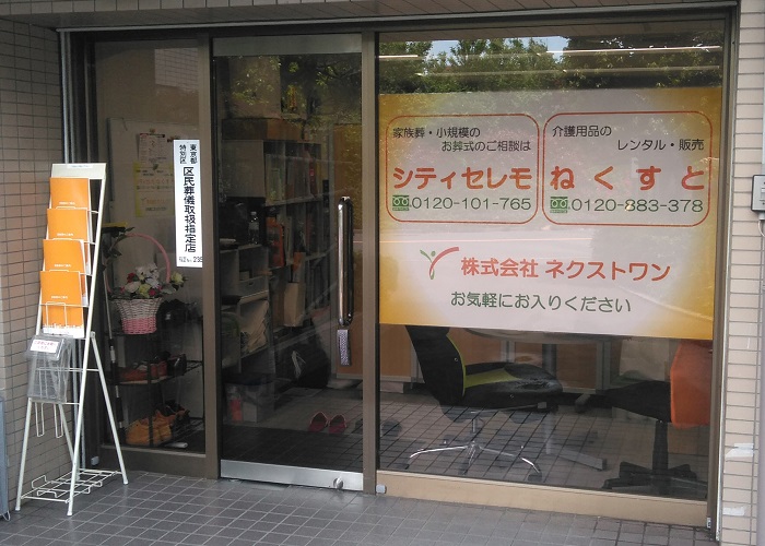 シティセレモ