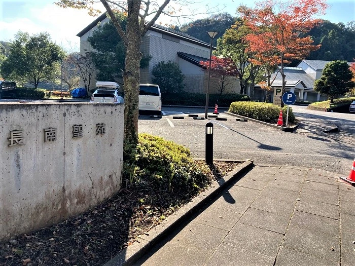 長南聖苑 写真