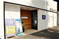 まるでご自宅にいるような温かさを 写真