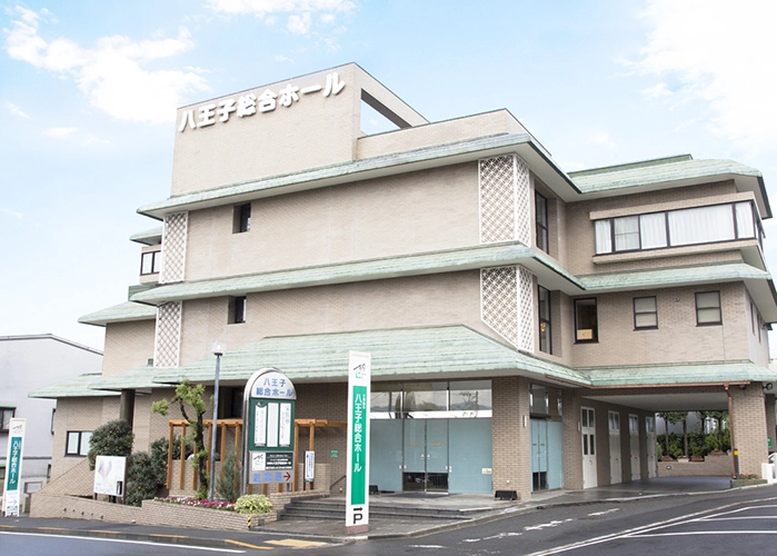 サン・ライフ 八王子総合ホール 写真