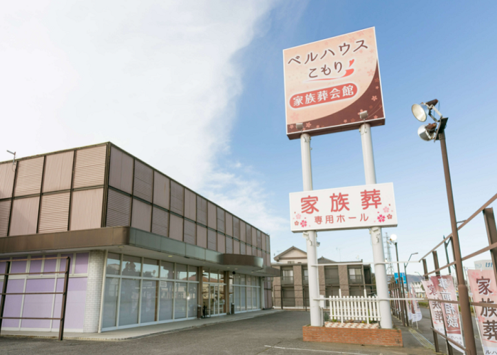 ベルハウスこもり