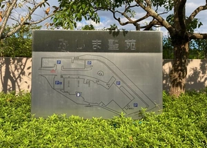 みしま聖苑（三島聖苑） 写真