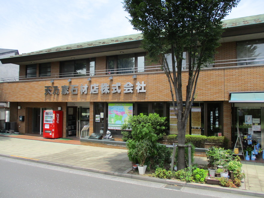 天乃家石材店 石材店写真