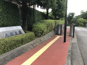 大和斎場 写真
