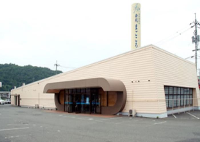 まごころ庵
