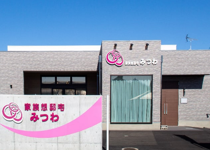家族葬（想）邸宅みつわ 野沢店