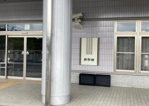 福知山市斎場 写真