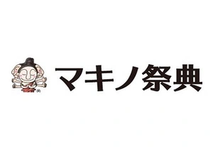 マキノ祭典 葬儀社写真