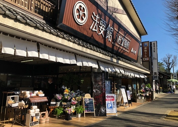 法要館 八柱霊園前 写真