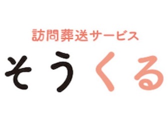 そうくる 石材店写真