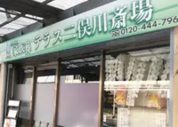 家族葬テラス二俣川斎場