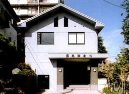 円光院会館
