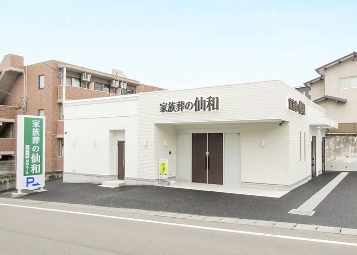 家族葬の仙和 仙台旭ヶ丘 写真