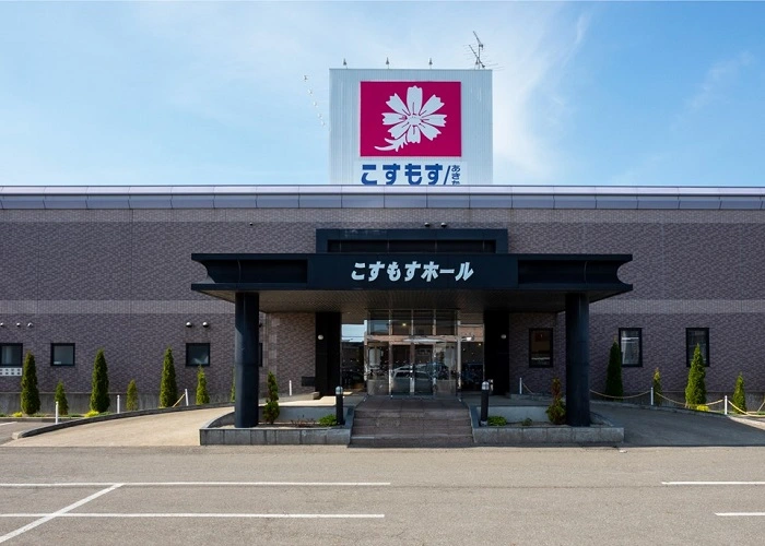 こすもす中央ホール 写真