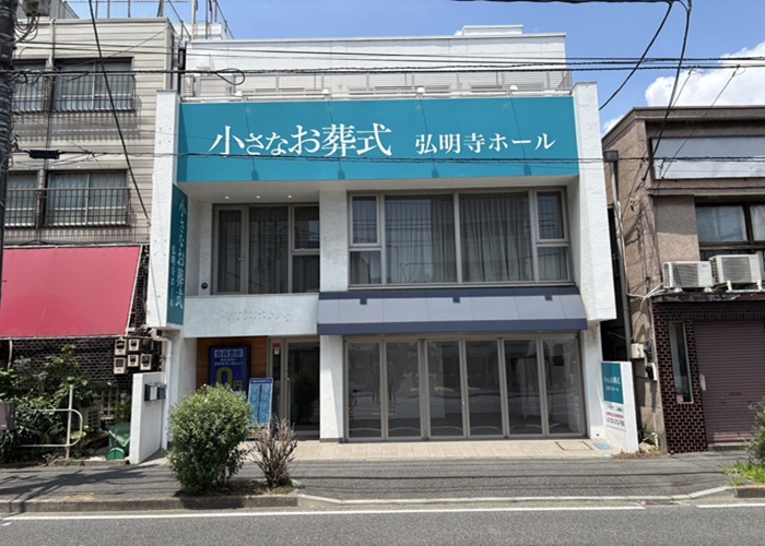 小さなお葬式 弘明寺ホール 写真