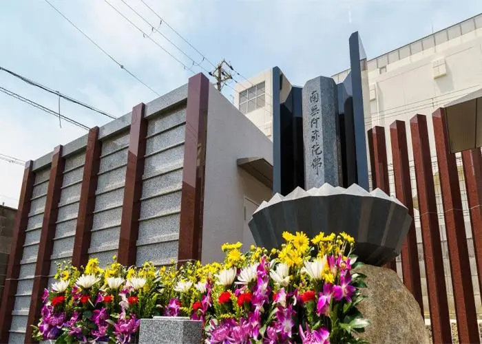 大阪城南 真田丸 大應寺浄苑 写真