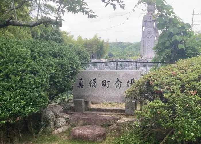 真備斎場 写真